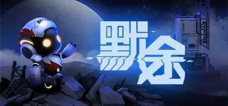 默途/Monobot（正式版-Build.6893581）-造梦少女游戏造梦少女游戏网