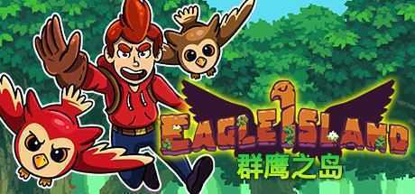 群鹰之岛-造梦少女游戏造梦少女游戏网