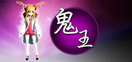 鬼王~Oni-造梦少女游戏造梦少女游戏网