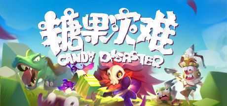 糖果灾难：机关塔防（正式版-V2.0.0）-造梦少女游戏造梦少女游戏网