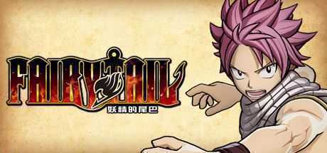 妖精的尾巴/FAIRY TAIL（Ver1.06官中豪华版+全DLC）-造梦少女游戏造梦少女游戏网