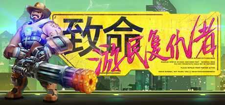 致命游民复仇者/Danger Scavenger（V2.0.4）-造梦少女游戏造梦少女游戏网