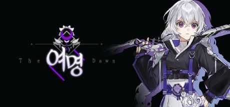 黎明/TheDawn - 造梦少女游戏网-造梦少女游戏造梦少女游戏网