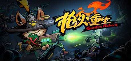 枪火重生(正式版-Build.8478344-16-04-22) - 造梦少女游戏网-造梦少女游戏造梦少女游戏网