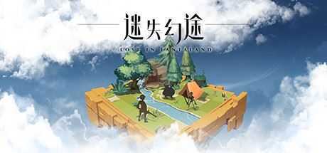 迷失幻途(Build.9596516-0.5.5f4) - 造梦少女游戏网-造梦少女游戏造梦少女游戏网