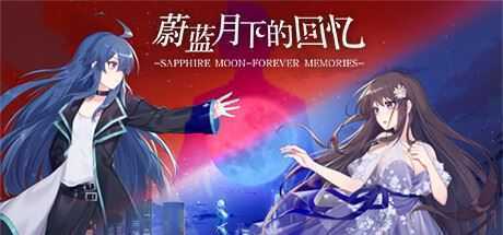 蔚蓝月下的回忆/SAPPHIRE MOON-FOREVER MEMORIES(Build.9584404-1.03) - 造梦少女游戏网-造梦少女游戏造梦少女游戏网