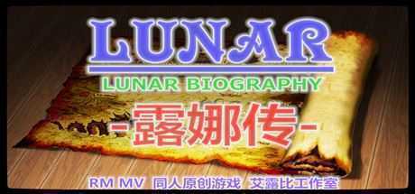 露娜传(Build.9189895) - 造梦少女游戏网-造梦少女游戏造梦少女游戏网