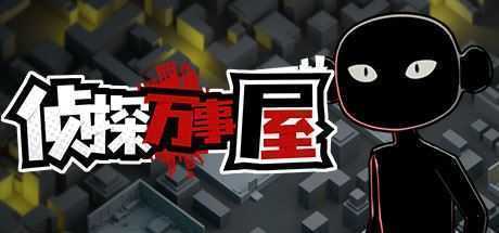 侦探万事屋-庄园疑案（Build.9200968）-造梦少女游戏造梦少女游戏网