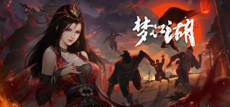 《梦江湖》v20230524 开放潜能突破角色-新增门派绝学+全DLC-造梦少女游戏造梦少女游戏网