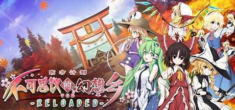 不可思议的幻想乡:TOD RELOADED/Touhou Genso Wanderer -Reloaded(v1.05完全版) - 造梦少女游戏网-造梦少女游戏造梦少女游戏网