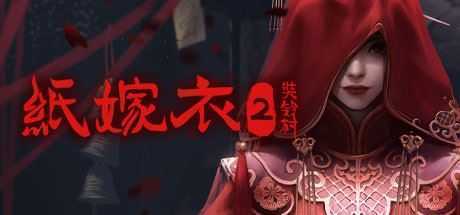 纸嫁衣2奘铃村（V1.0.2-全DLC-原声集-原画与设定集-中文语音）-造梦少女游戏造梦少女游戏网