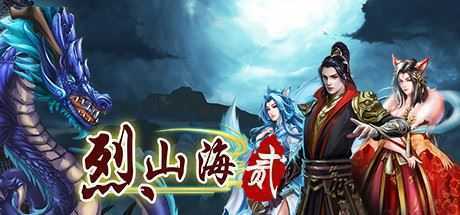 烈山海贰-造梦少女游戏造梦少女游戏网