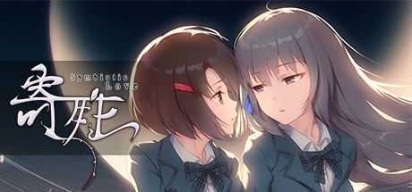 寄甡/Symbiotic Love - 造梦少女游戏网-造梦少女游戏造梦少女游戏网