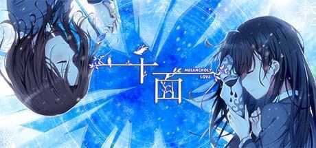 千面/Melancholy Love - 造梦少女游戏网-造梦少女游戏造梦少女游戏网