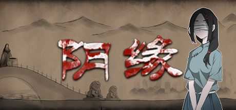 阴缘(Build.7356796-中文语音) - 造梦少女游戏网-造梦少女游戏造梦少女游戏网