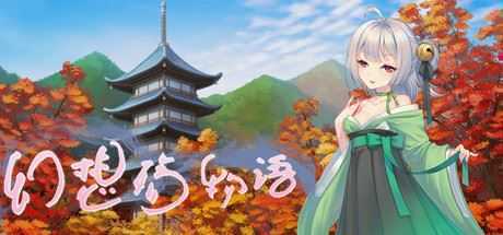 幻想殇物语(Build.7108751) - 造梦少女游戏网-造梦少女游戏造梦少女游戏网