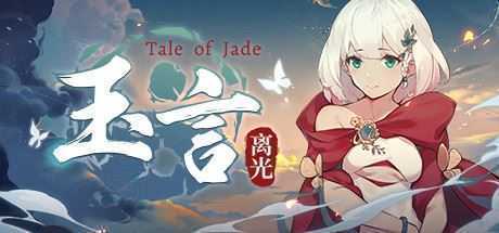玉言·离光（V.7.2+中文语音）-造梦少女游戏造梦少女游戏网