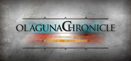 命运启示录-阿尔巴雷克战纪/ Olaguna Chronicles(V1.321.8.1-完结正式版) - 造梦少女游戏网-造梦少女游戏造梦少女游戏网