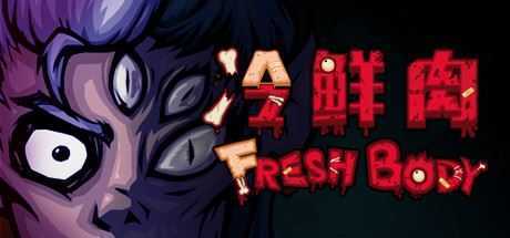 冷鲜肉/Fresh Body - 造梦少女游戏网-造梦少女游戏造梦少女游戏网