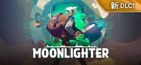 夜勤人/Moonlighter(v1.14.37) - 造梦少女游戏网-造梦少女游戏造梦少女游戏网