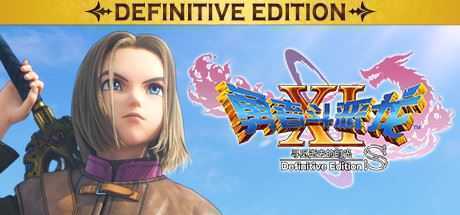 勇者斗恶龙XI S 寻觅逝去的时光/Definitive Edition-造梦少女游戏造梦少女游戏网