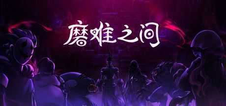 磨难之间/SUFFERING(EA.1.0.0) - 造梦少女游戏网-造梦少女游戏造梦少女游戏网