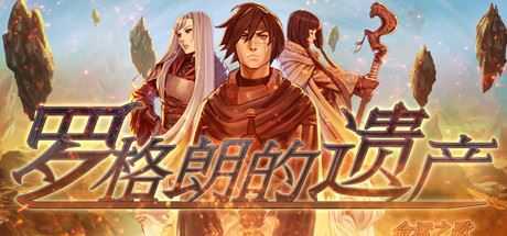 罗格朗的遗产：命运之歌/LEGRAND LEGACY: Tale of the Fatebounds-造梦少女游戏造梦少女游戏网