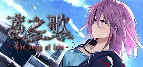 鸢之歌/Singing Iris - 造梦少女游戏网-造梦少女游戏造梦少女游戏网