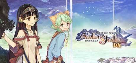 夏莉的炼金工房 ~黄昏海洋之炼金术士~ DX/Atelier Shallie: Alchemists of the Dusk Sea DX - 造梦少女游戏网-造梦少女游戏造梦少女游戏网