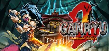 五藏严流记2/Ganryu 2（v1.1.0）-造梦少女游戏造梦少女游戏网