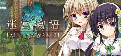 迷宫物语/ FALL IN LABYRINTH(V1.3) - 造梦少女游戏网-造梦少女游戏造梦少女游戏网