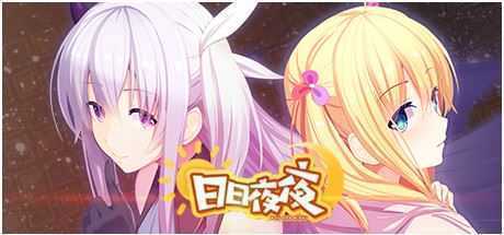 日日夜夜-造梦少女游戏造梦少女游戏网
