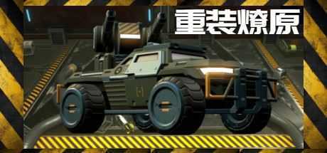 星河:重装燎原(支持者版Build.7866853-Perk 冷冻射线-离子黑洞+DLC+季票) - 造梦少女游戏网-造梦少女游戏造梦少女游戏网