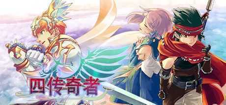 四传奇者/Legend of the Tetrarchs（v4042300）-造梦少女游戏造梦少女游戏网