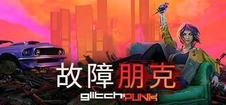 故障朋克/Glitchpunk(v0.1.42) - 造梦少女游戏网-造梦少女游戏造梦少女游戏网