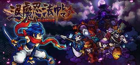 退魔忍法帖~妖怪地狱变（Build.7223616）-造梦少女游戏造梦少女游戏网