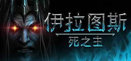 伊拉图斯:死之主/Iratus: Lord of the Dead(v181.13) - 造梦少女游戏网-造梦少女游戏造梦少女游戏网