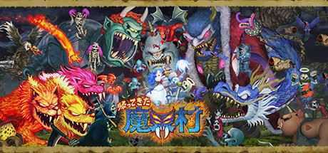 经典回归 魔界村-重制版/Ghosts n Goblins Resurrection(Build.6580247+预约特典) - 造梦少女游戏网-造梦少女游戏造梦少女游戏网