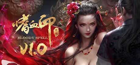 《嗜血印》Build.12756296|全MOD|动作冒险|容量20.6GB|免安装绿色中文版-造梦少女游戏造梦少女游戏网