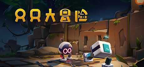 只只大冒险/Biped - 造梦少女游戏网-造梦少女游戏造梦少女游戏网
