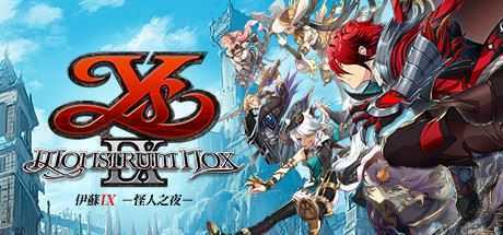 伊苏9怪人之夜/Ys IX -Monstrum NOX- - 造梦少女游戏网-造梦少女游戏造梦少女游戏网