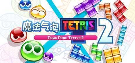 魔法气泡特趣思俄罗斯方块2 - 造梦少女游戏网-造梦少女游戏造梦少女游戏网
