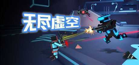 无尽虚空-造梦少女游戏造梦少女游戏网