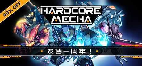 硬核机甲（更新Vb5988827全DLC）-造梦少女游戏造梦少女游戏网