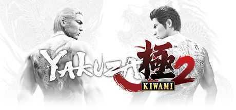 如龙：极2/Yakuza Kiwami 2-造梦少女游戏造梦少女游戏网