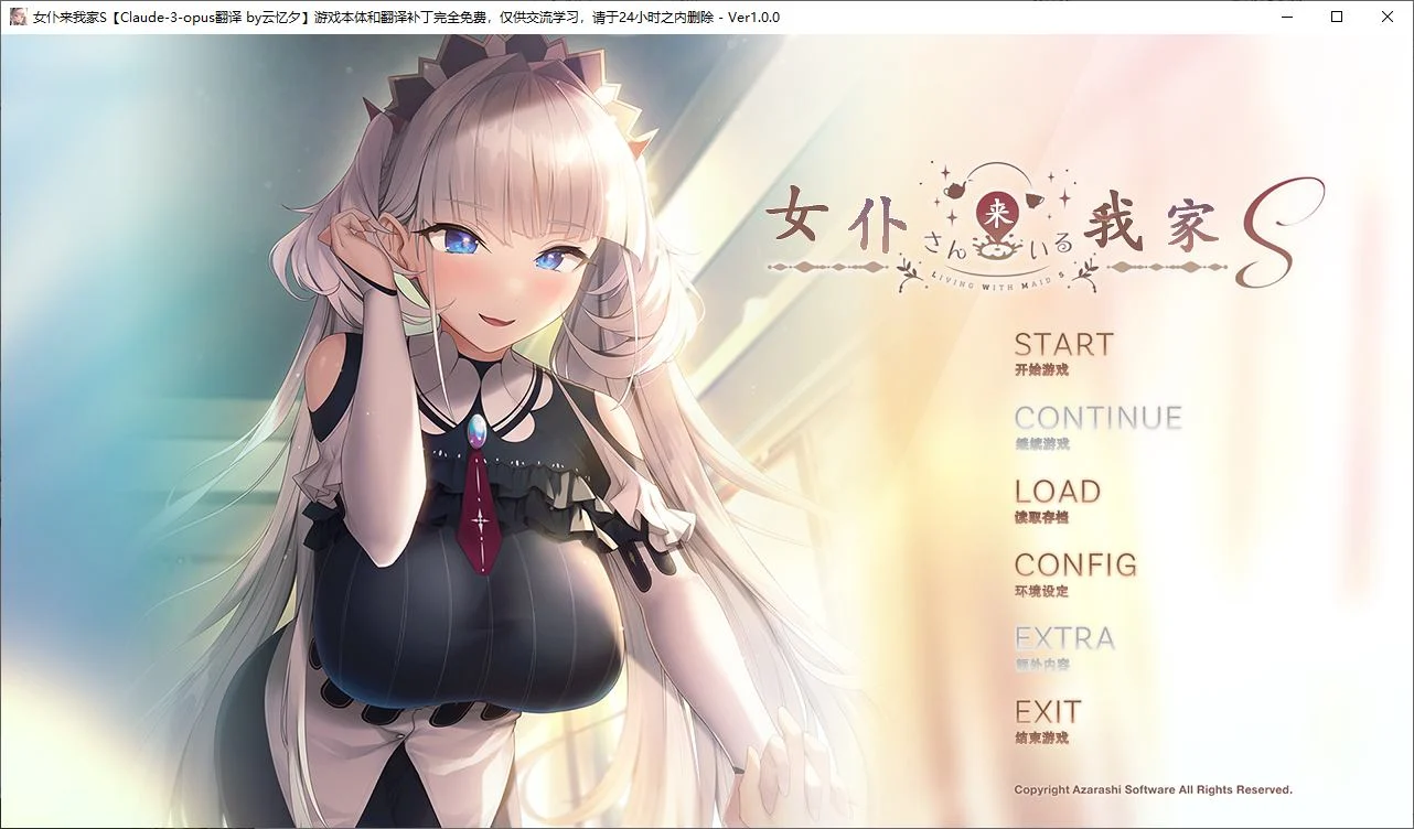 [2024年6月新作/拔作/超高品质CG]女仆来我家S 机翻中文硬盘版1.5G-造梦少女游戏造梦少女游戏网