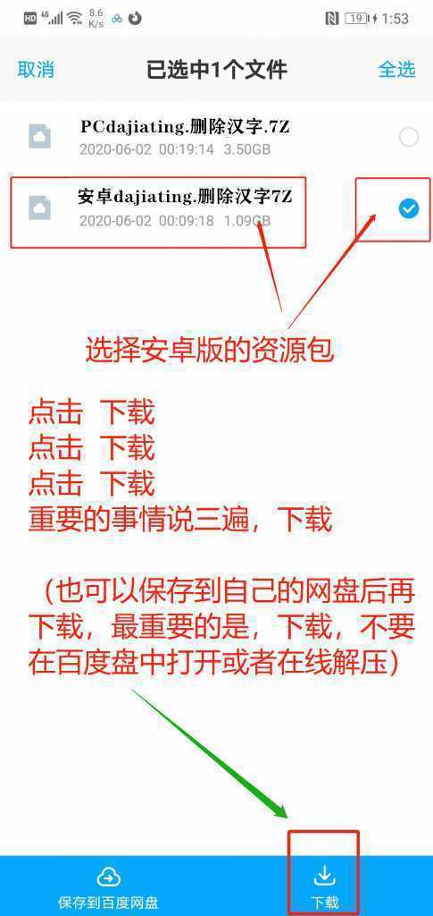 安卓手机直装和模拟器下载及解压教程-造梦少女游戏造梦少女游戏网