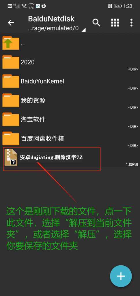 图片[3]-造梦少女游戏安卓手机直装和模拟器下载及解压教程 - 造梦少女游戏网-造梦少女游戏造梦少女游戏网
