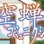 空蝉学园趣生活 云翻汉化版 RPG游戏&新作+全CV 800M-造梦少女游戏造梦少女游戏网