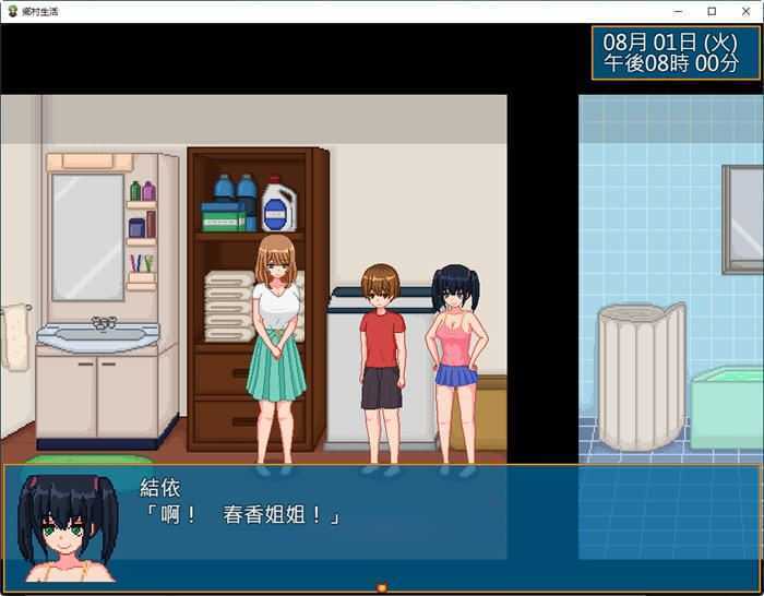 [RPG]乡村生活：田舎ライフ ver2.0 云汉化版 像素SLG游戏+全回想 1.3G-造梦少女游戏造梦少女游戏网